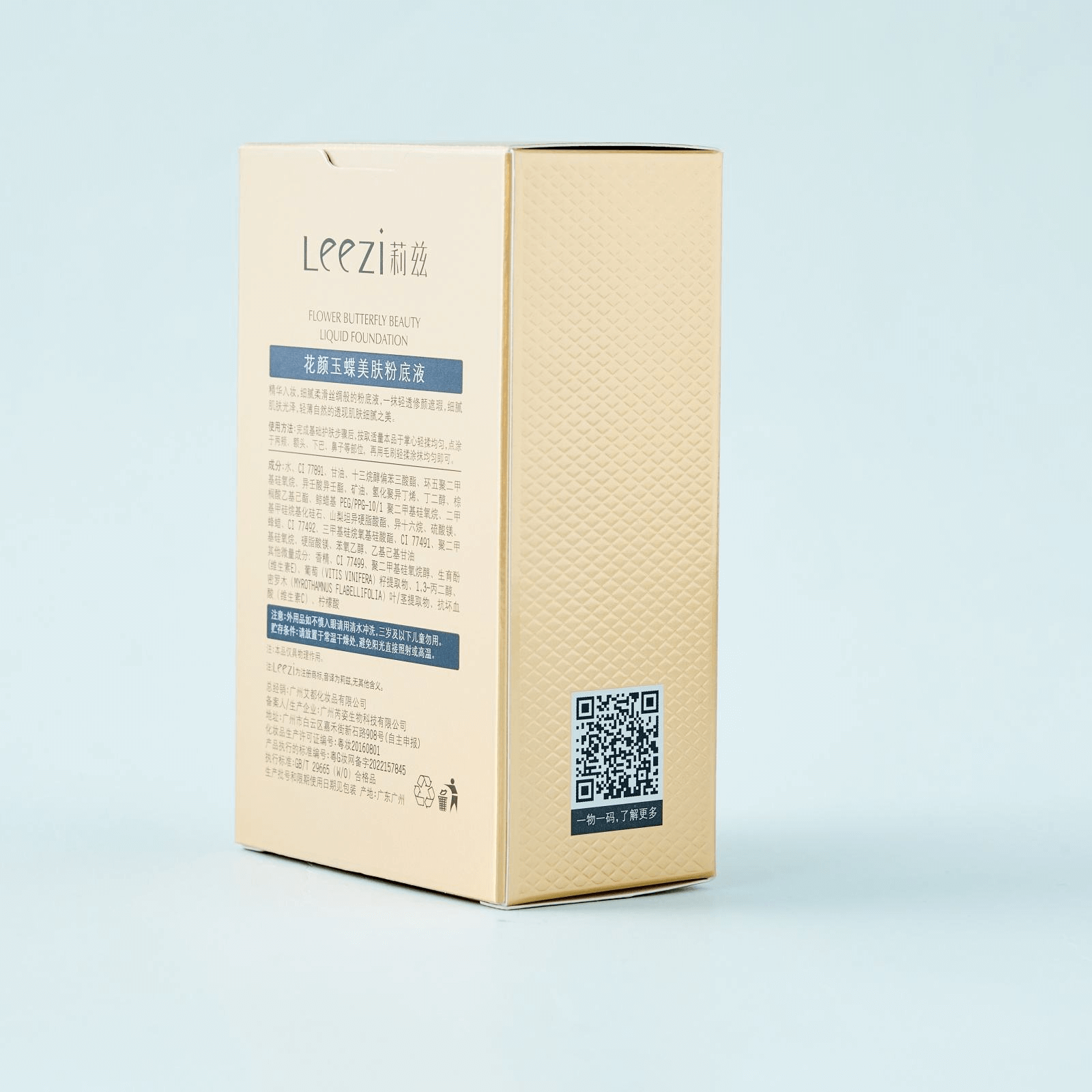 Luxury Paper Cream Packaging